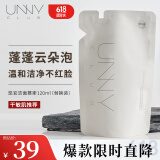 悠宜（unny club）云感洁面慕斯氨基酸型120ml（干敏肌温和无刺激替换装）