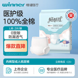 稳健轻肤理成人纸尿裤男女适用棉里层老人失禁尿不湿全棉表层纸尿裤超值plus内裤型 【体验装 8袋更便宜】L码 2片/袋