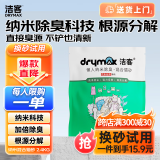 洁客猫砂豆腐膨润土懒人纳米除臭混合猫砂2.4kg*1袋