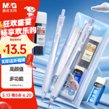 晨光(M&G)文具自动铅笔5件套0.5mm 云握手活动铅笔（铅笔*2+2B铅芯+聚干净橡皮）学生考试HAMP2640
