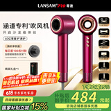 LANSAM零速电吹风机家用理发店发廊专用负离子护发大功率大风力吹头发风筒不伤发高速速干 青春版-魅惑红