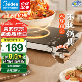 美的（Midea）电陶炉 电磁炉 家用小型煮茶火锅旋控2200W大功率电磁灶内外双环控火 智能定时自由调节火力 【双环猛火】质感灰 HST2208