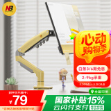 NB显示器支架 机械臂 显示屏支架臂 电脑支架 显示器增高架电脑支架桌夹式屏幕支架 F80-XD熔岩黄