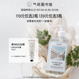 气味图书馆北国初雪香氛沐浴露295ml 木香沐浴液全身清洁留香男女士洗澡通用