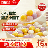 思念四喜小圆子1kg约125颗 果蔬汁入皮 无馅甜品小汤圆早餐