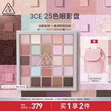 3CE25色眼影变奏曲#MOOD SHIFTER湖岸淡彩盘多用生日礼物送女友