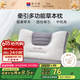 富安娜枕芯 决明子薰衣草分区枕 健康护颈枕成人枕 1只装 62*43cm