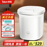 泰昌（Taicn）泡脚桶加热恒温高深杀菌洗脚足浴盆全自动电动按摩冲浪养生防漏电送女友爸妈生日父母长辈节日礼物 美足杀菌去角质丨大尺寸喷淋冲浪丨TC-923MZ