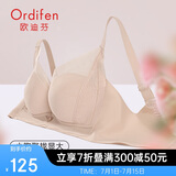 欧迪芬内衣女小胸聚拢无钢圈文胸亲肤透气侧收副乳上托胸罩 XBHA13