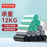 京东京造 加厚手提式垃圾袋量贩装 加厚15μm300只20*15卷加厚大容量