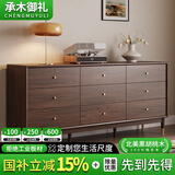 承木御礼【北美黑胡桃木】全实木五斗柜卧室九斗柜现代简约抽屉储物柜客厅 【北美黑胡桃木】160cm九斗柜