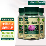 Holland&Barrett荷柏瑞护肝奶蓟草精华胶囊英国原装进口 30粒*3瓶