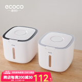 ecoco意可可 米桶防虫储米箱大米收纳盒防潮米缸面粉储存罐收纳箱储物器皿 大号北欧灰+大号北欧黑20L