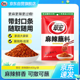 翠宏烧烤香辣椒面烤肉调料串串火锅麻辣蘸料400g