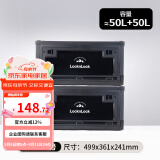 乐扣乐扣户外露营收纳箱车载储物箱超大容量可折叠便携野营野餐箱木盖款 组合装-大号*2-黑色
