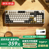 京东京造JZ990三模无线蓝牙机械键盘 99键GasketPro客制化 办公游戏电竞 佳达隆G茶pro3.0茶轴 大漠风烟