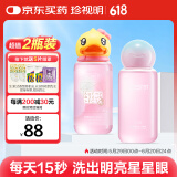 珍视明小黄鸭B12洗眼液洗眼水眼部护理液2瓶装 温和型500ml+清凉型500ml