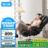 黑白调电脑椅人体工学椅家用舒适可躺办公椅久坐舒适老板椅 R3 Air玄黑