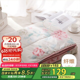 博洋家纺 芷曦 空调被抑菌纤维被 纯棉夏凉被2.2斤150*210cm
