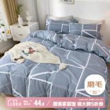 艾薇 床上四件套宿舍床单枕套200*230cm被套 格调时代适用1.5/1.8米床