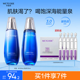 水密码海泉补水保湿水乳护肤品套装化妆品水120ml+乳液120ml