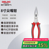 德力西电气多功能电工尖嘴钳 家用尖口钳 尖头钳 8寸 200mm