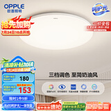 欧普（OPPLE）吸顶灯卧室灯具可调光LED照明灯饰简约大气高显色护眼冰玉 包安装