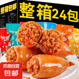 香辣鱿鱼仔满籽墨鱼仔小包装原味麻辣带籽炭烧即食熟食零食小吃 【混合味】鱿鱼仔25g*20包