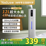 亚都（YADU） 大雾量加湿器 远程操控UV除菌 婴儿孕妇卧室客厅办公室三挡调节落地式轻音喷雾式加湿 【12L立式】280ml/h细雾滋养