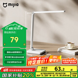 米家（MIJIA）小米米家台灯2Lite【国家补贴】学生儿童学习阅读保护视力灯具