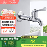 九牧（JOMOO）快开单冷水龙头黄铜加厚加长拖把池四分口龙头 7104-238/1C-1 