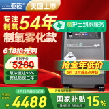 亚适美国同款5L升医用制氧机轻音雾化一体吸氧机家用老人呼吸氧气机