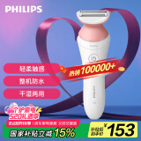 飞利浦（PHILIPS）电动剃毛美容器 升级款 充电式 干湿两用 浮动贴合 BRL146/80 母亲节礼物【国家补贴】