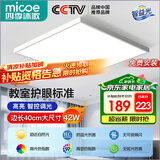 四季沐歌（MICOE）全光谱护眼卧室吸顶灯简约超薄超亮LED儿童房间书房灯具包安装