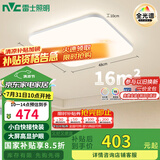 雷士（NVC）全光谱护眼吸顶灯包安装客厅卧室灯具简代LED照明灯具方灯JC系列