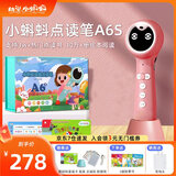 幼学小蝌蚪点读笔a6s幼儿早教机3-6岁儿童全科学习raz威廉海尼曼英语小达人 【女宝推荐】A6S-32G升级版-粉
