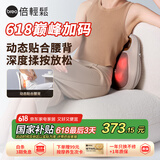 倍轻松（breo）腰部按摩器Back Lite按摩垫靠垫 肩腿背部颈椎按摩仪器揉捏热敷  送父母亲男女朋友生日节日礼物