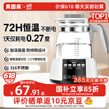贝因美长效恒温水壶婴儿调奶器温热暖奶器家用冲奶粉电热烧水 1.3L