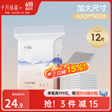 十月结晶孕产妇产褥垫护理垫一次性床单大号月经垫床垫加厚柔软产后隔尿垫 12片装