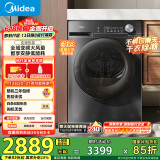 美的（Midea）10KG热泵烘干机 干衣机家用 变频 省电降噪 除菌除螨 五层毛屑过滤 MH100VH36T 国家补贴