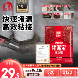 雨虹防水堵漏宝基层快速堵漏涂料屋顶裂缝隙快干水泥塑钢泥卫生间堵漏王 底涂型 4kg*1袋【基层找平】 堵漏宝