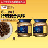 AGF蓝金罐冻干咖啡80g*2罐特浓混合无蔗糖美式速溶提神日本进口
