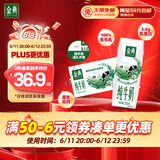伊利金典纯牛奶整箱 250ml*16盒 3.6g乳蛋白 礼盒装