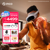 PICO 4 Ultra MR混合现实一体机 小魔方畅玩版 VR智能眼镜看电影投屏游戏机非quest3