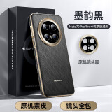 天觉【星光饰钉镜圈】适用华为mate70pro手机壳mate70保护套pro+/优享版镜头全包防摔超薄高端真素皮