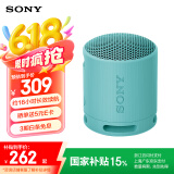 索尼（SONY）SRS-XB100 无线蓝牙音箱 迷你便携音响户外低音炮 重低音16小时续航IP67防水防尘礼物送男女友学生 粉蓝色