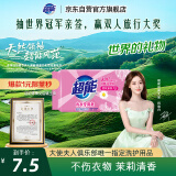 超能 内衣专用皂 222g 天然椰油 贴身衣物 抑菌去异味