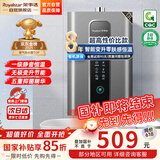 荣事达【国补立减15%】燃气热水器天然气家用一级静音恒温全屋零冷水智能无极变升节能强排式 13L 【静音恒温】一厨一卫+免费安装 天然气（12T)
