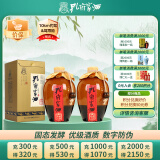 孔府家 典藏大陶 浓香型白酒 52度 500ml*2 双瓶装