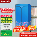 格力（GREE）【大容量】干衣机烘干机家用布罩衣柜式烘衣机婴儿衣物高温杀菌消毒脱水机衣物护理机NFA-12A-WG